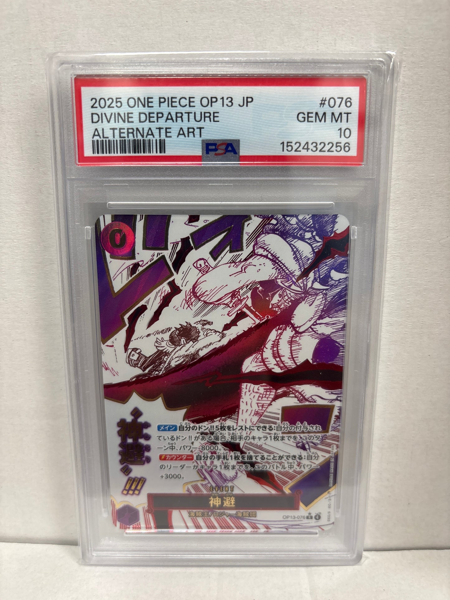 One Piece Card Game Japanese Divine Departure OP13-076 PSA 10