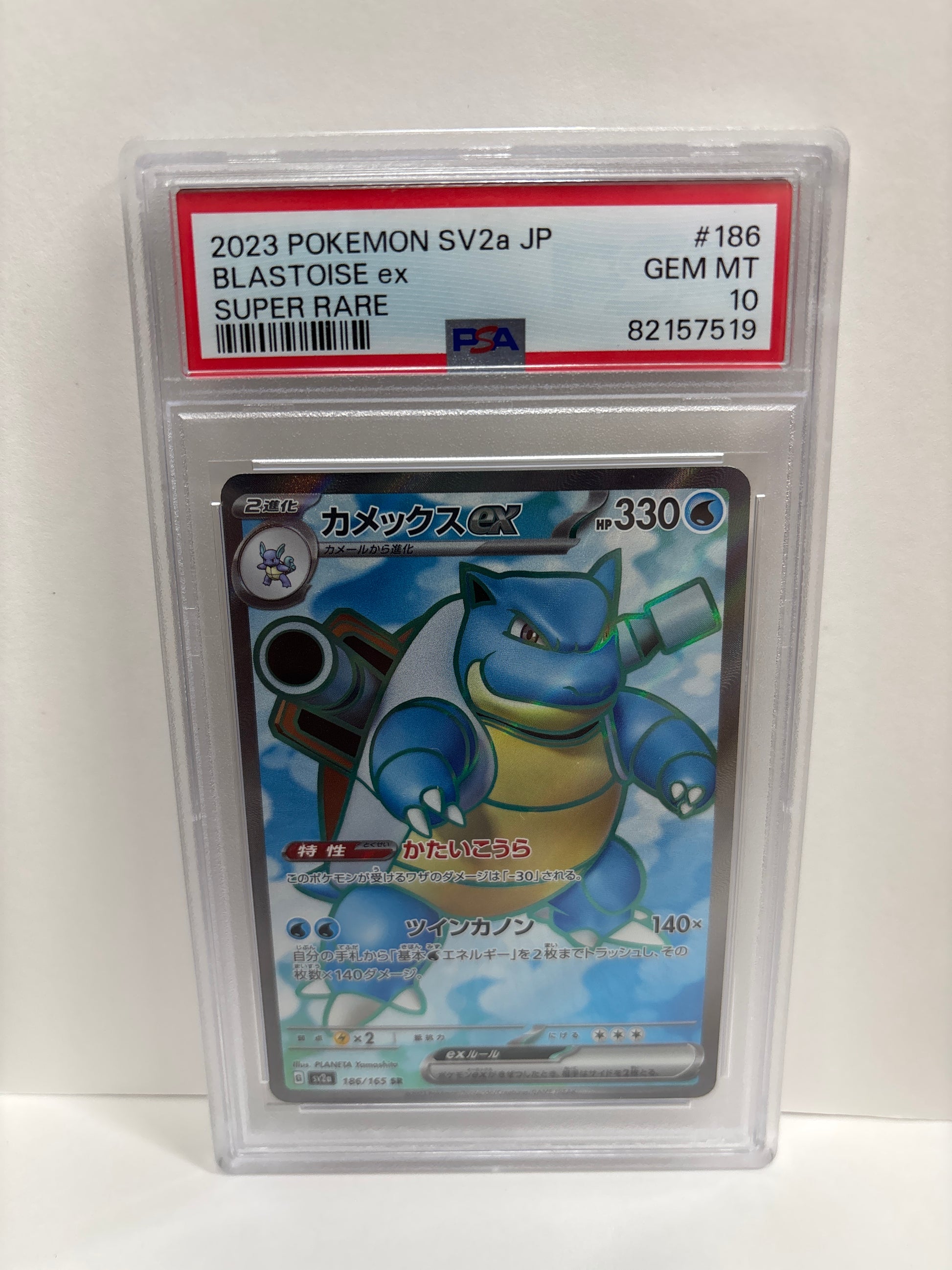 Pokemon Japanese Blastoise ex 186/165 PSA 10 Pokemon Japanese Blastoise ex 186/165 PSA 10
