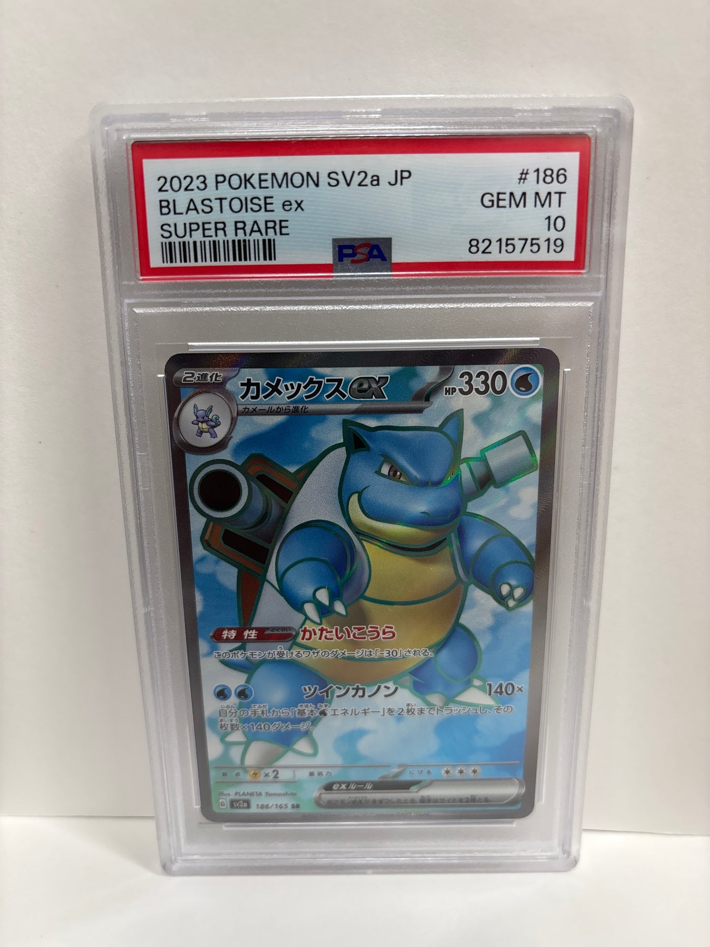 Pokemon Japanese Blastoise ex 186/165 PSA 10 – Zapp! Comics