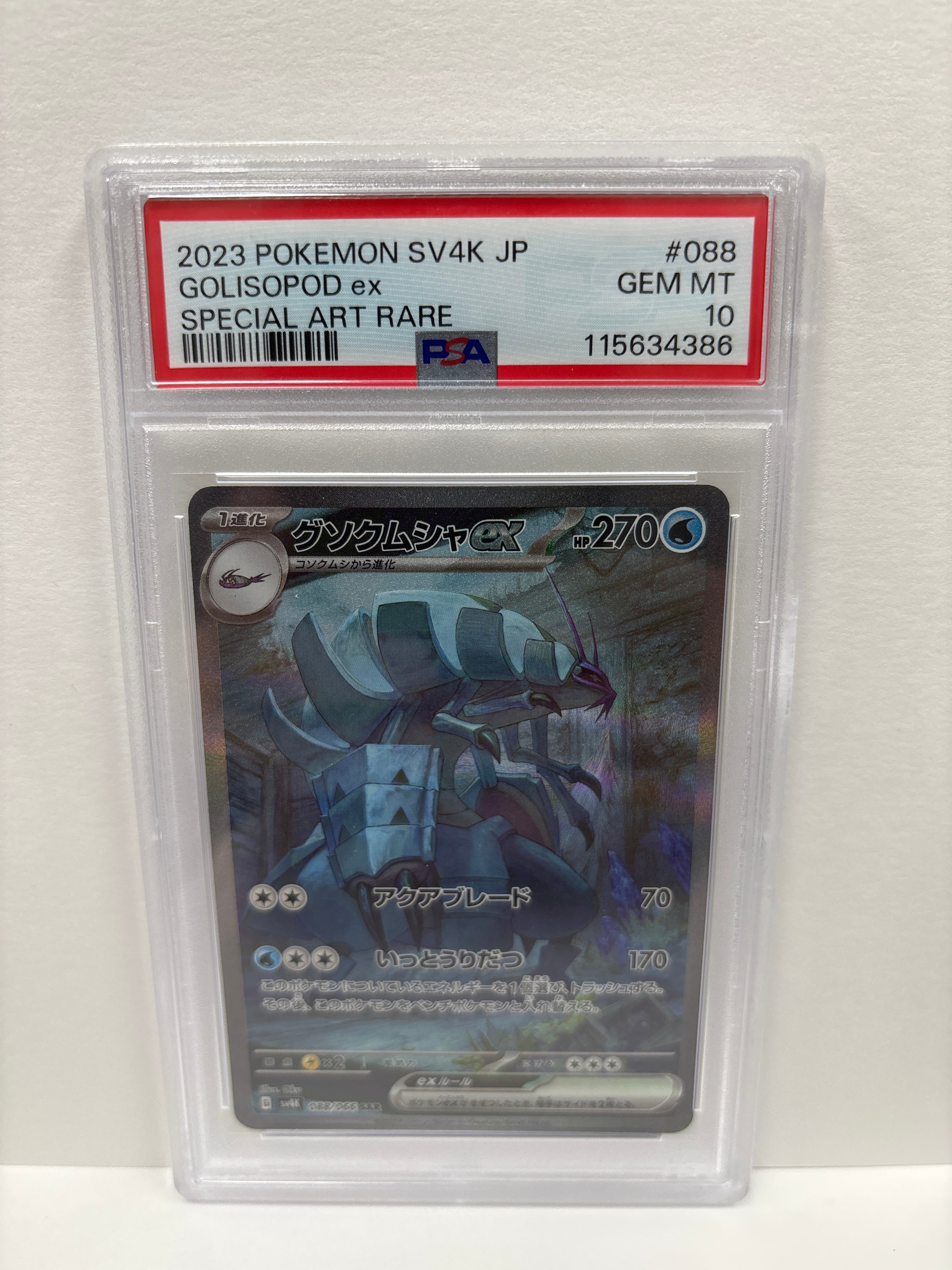 Pokemon Japanese Golisopod ex 088/066 PSA 10 – Zapp! Comics