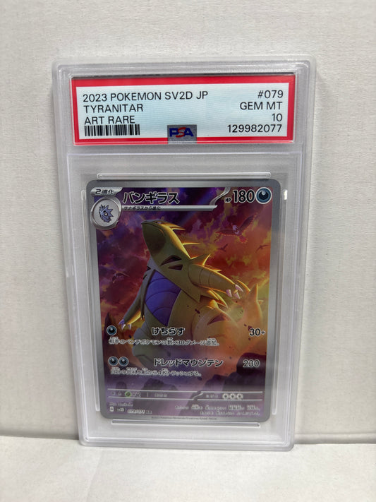 Pokemon Japanese Tyranitar 079/071 PSA 10