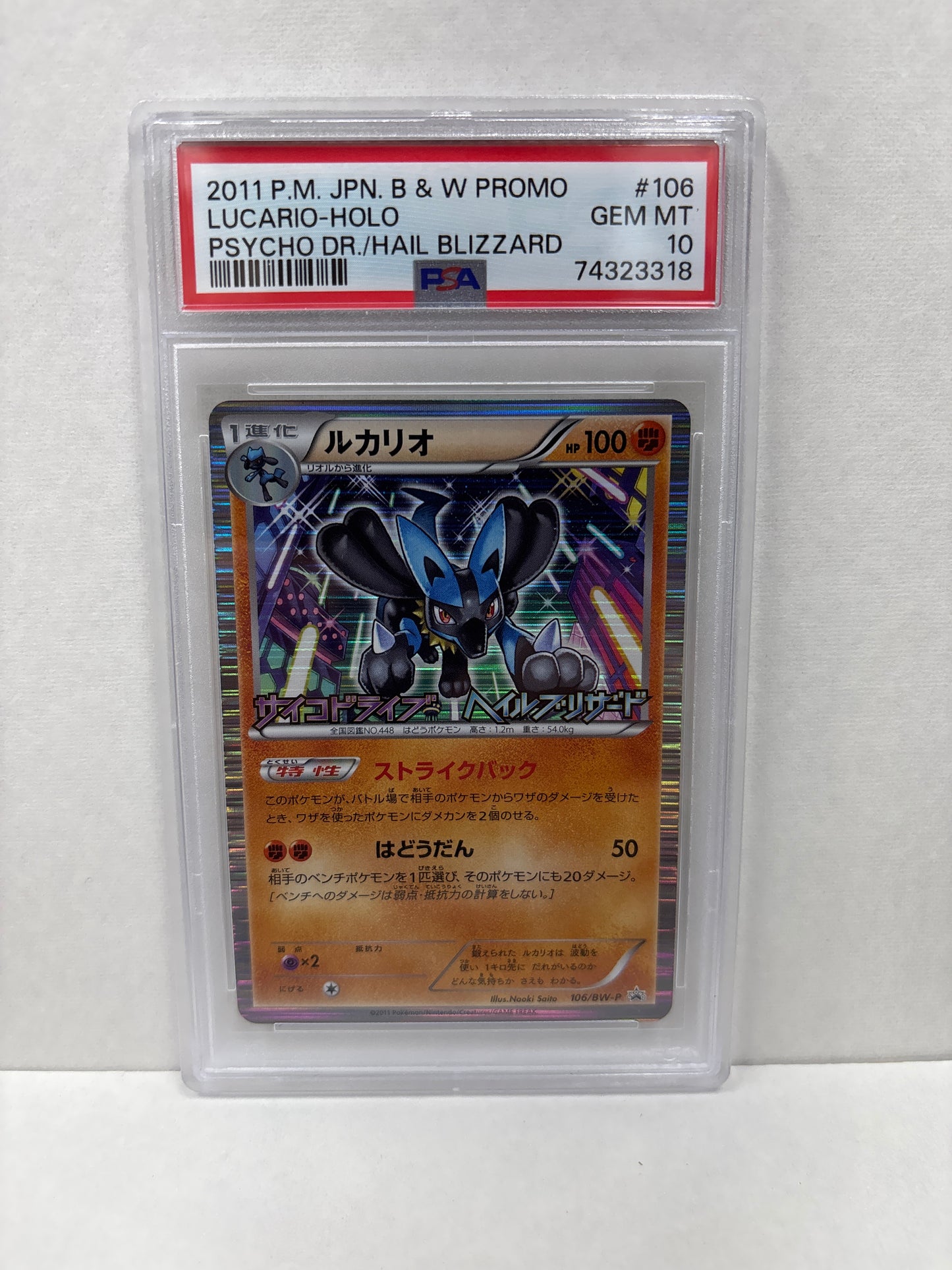 Pokemon Japanese Lucario 106/BW-P PSA 10