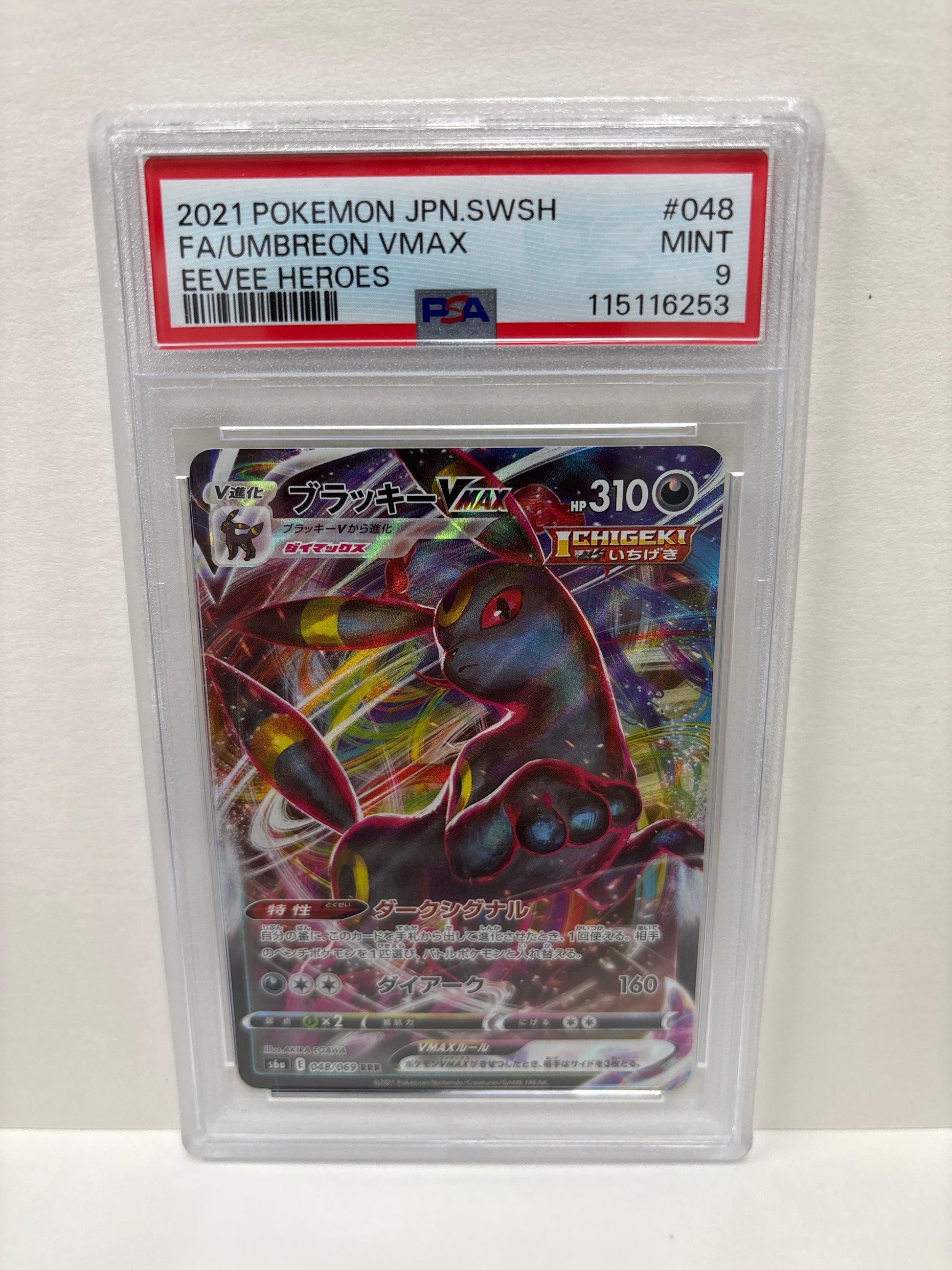 Pokemon Japanese Umbreon VMAX 048/069 PSA 9 Zapp! Comics Pokemon Japanese Umbreon VMAX 048/069 PSA 9 Zapp! Comics