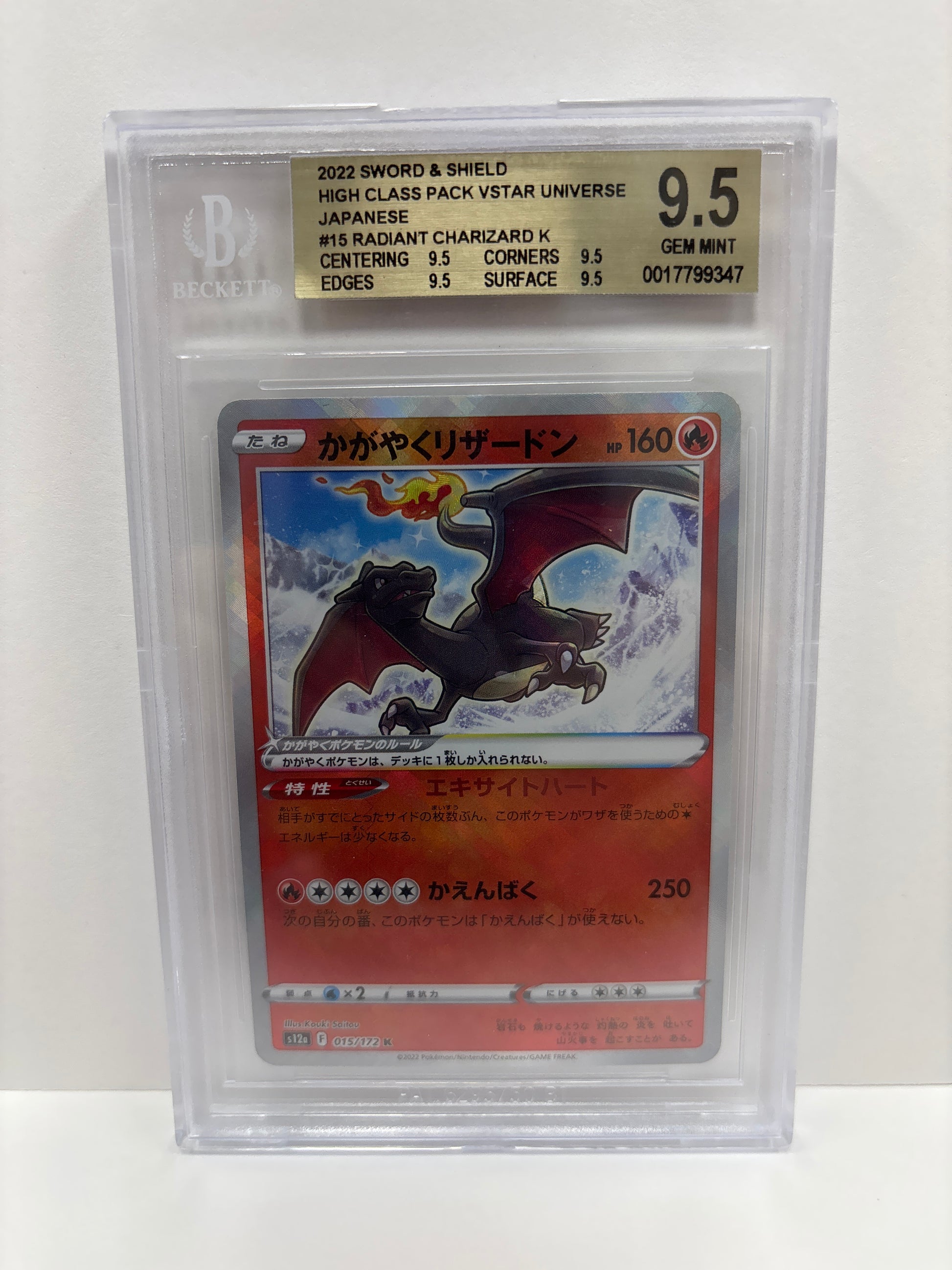 Pokemon JP Radiant Charizard 015/172 Beckett 9.5 Zapp! Comics Pokemon JP Radiant Charizard 015/172 Beckett 9.5 Zapp! Comics