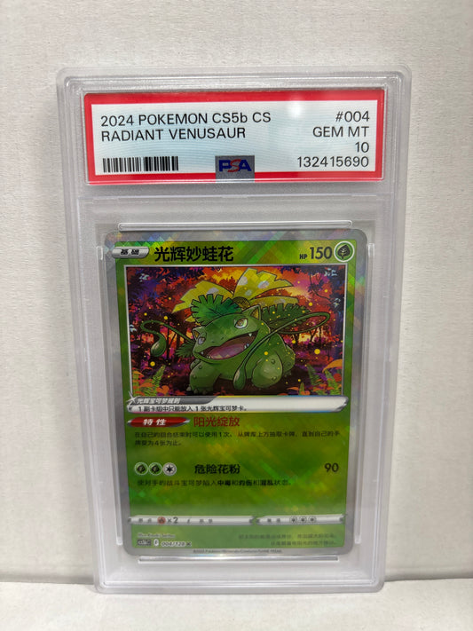 Pokemon Chinese Radiant Venusaur 004/128 PSA 10