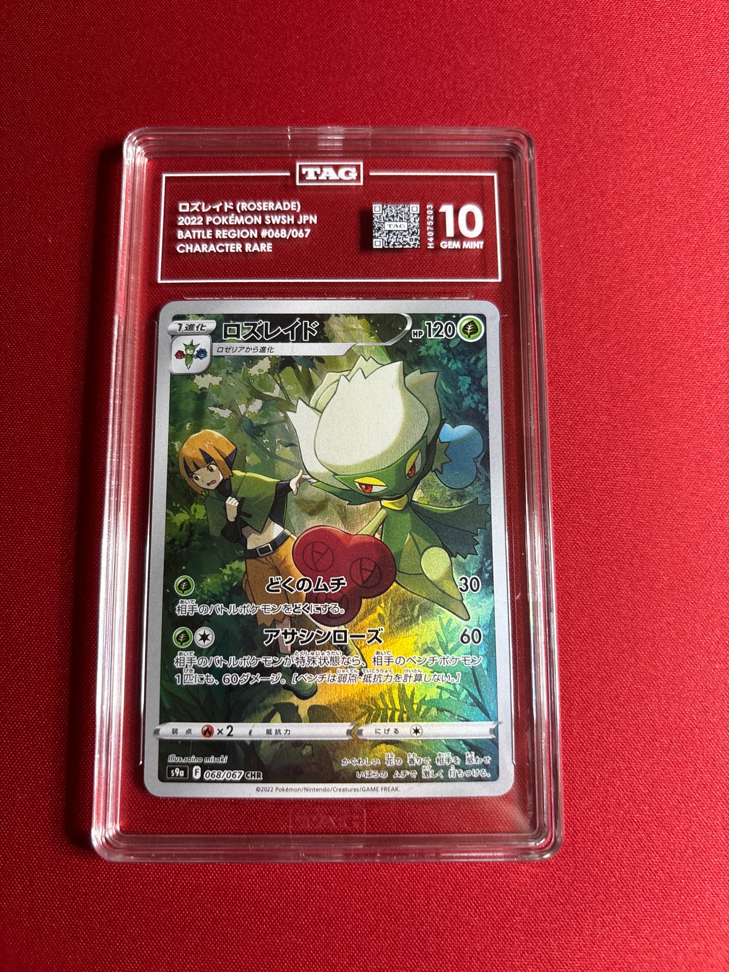 Pokemon Japanese Roserade 068/067 TAG 10