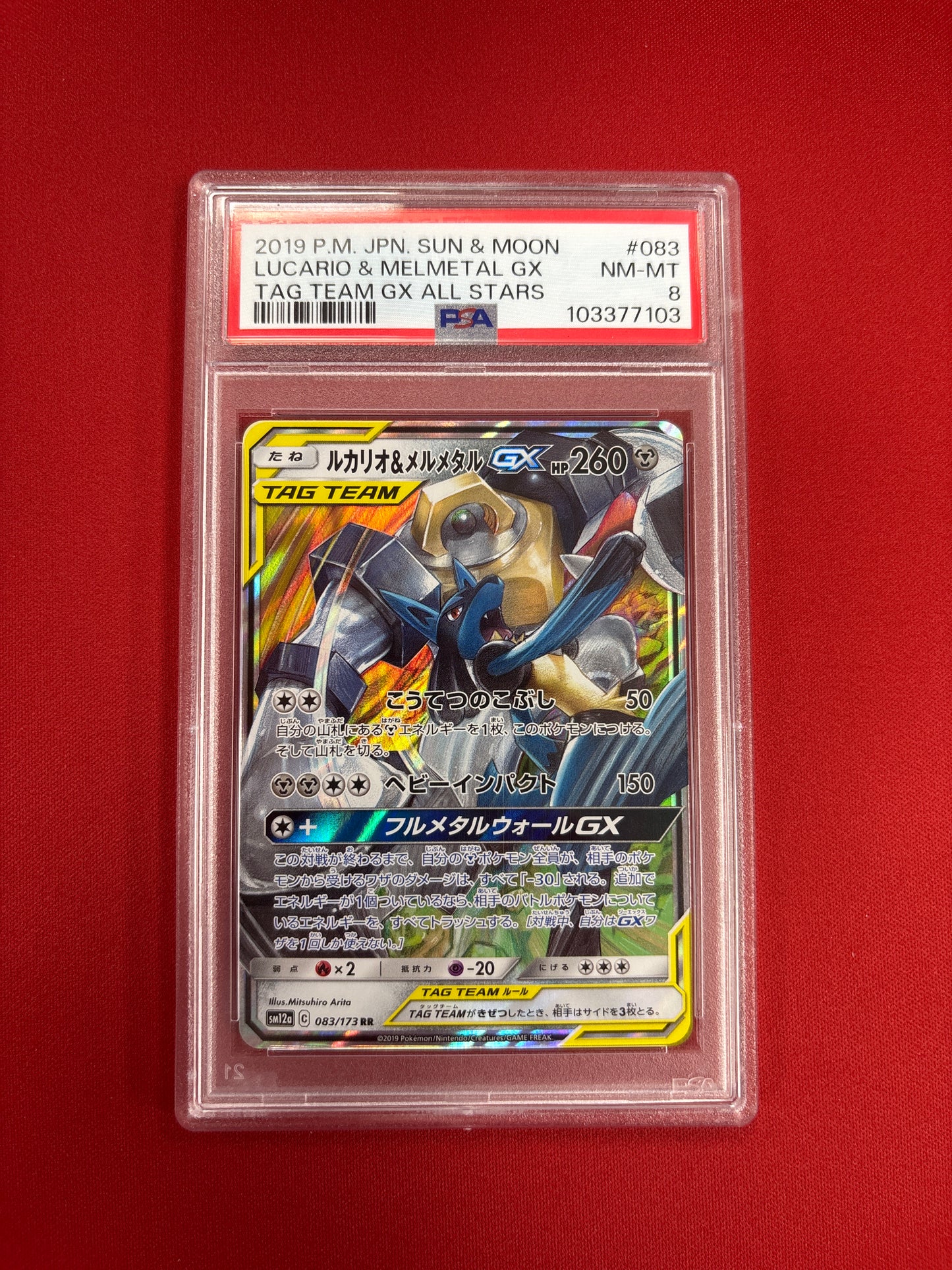 Pokemon Japanese Lucario & Melmetal GX 083/173 PSA 8
