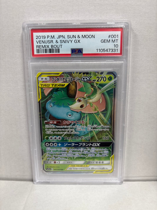 Pokemon Japanese Venusaur & Snivy GX 001/064 PSA 10