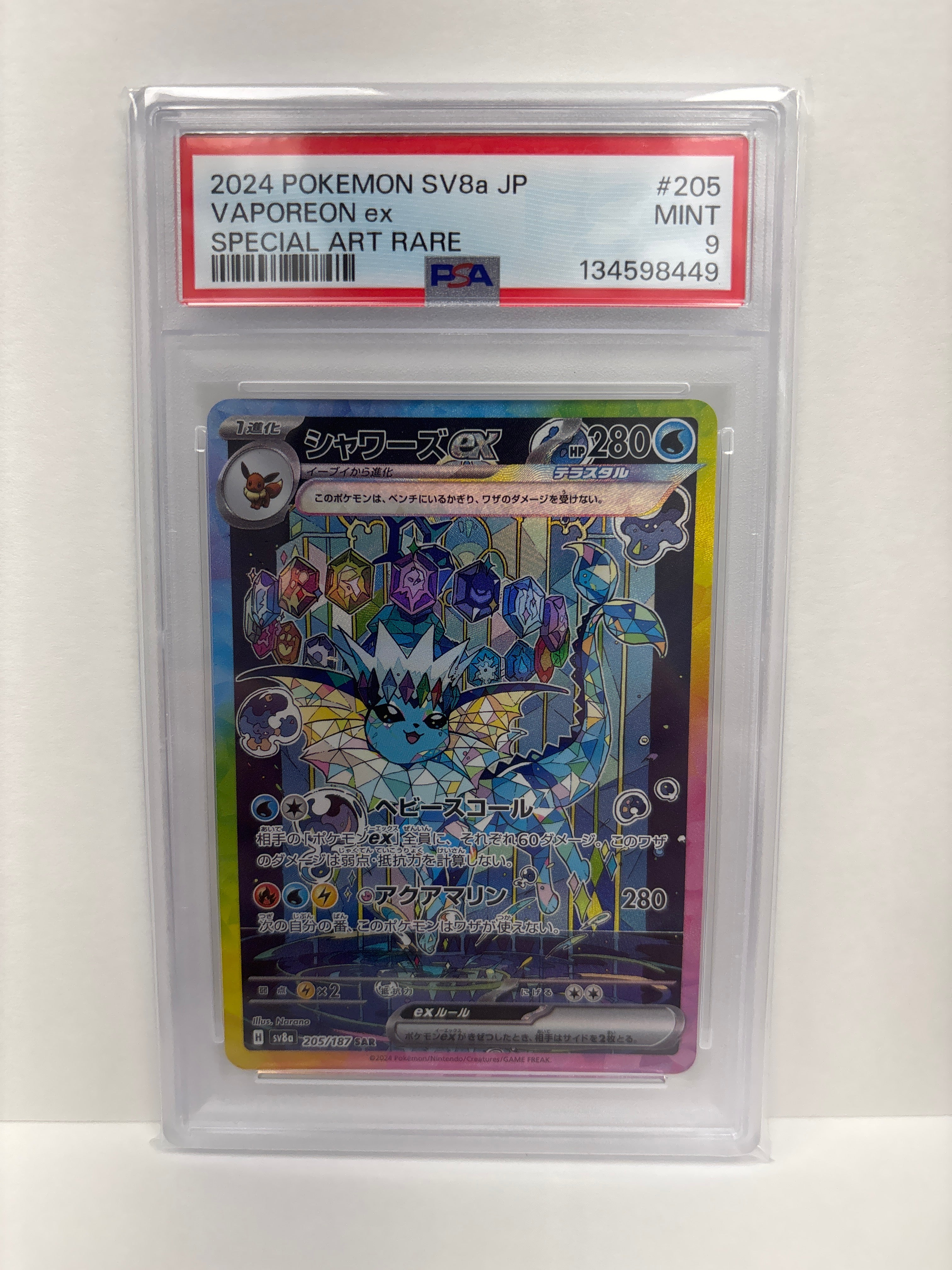 Pokemon Japanese Vaporeon ex 205/187 PSA 9 – Zapp! Comics