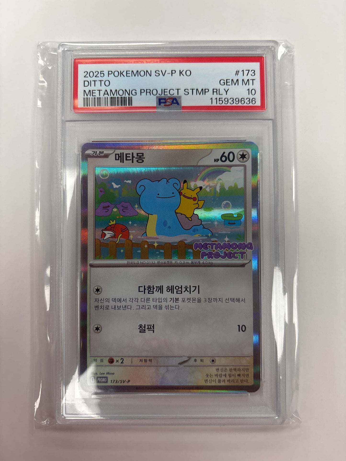 Pokemon Korean Ditto 173/SV-P PSA 10