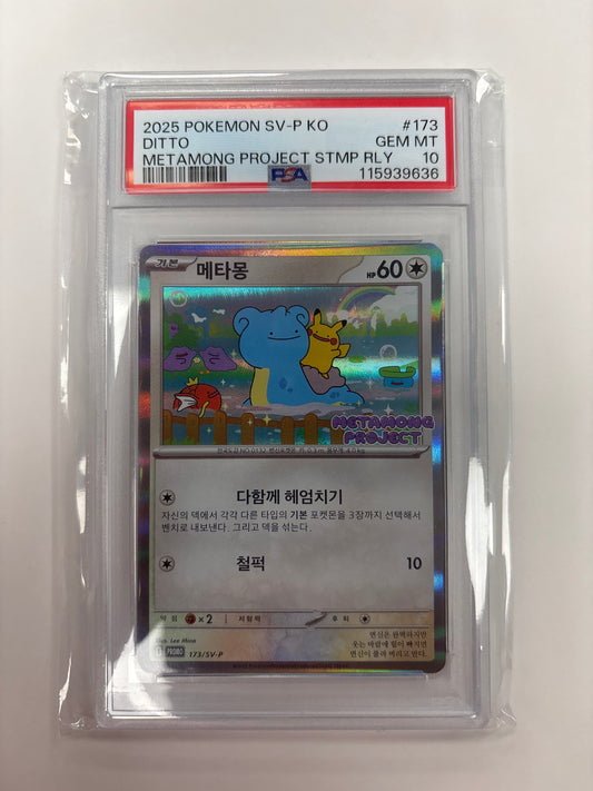 Pokemon Korean Ditto 173/SV-P PSA 10