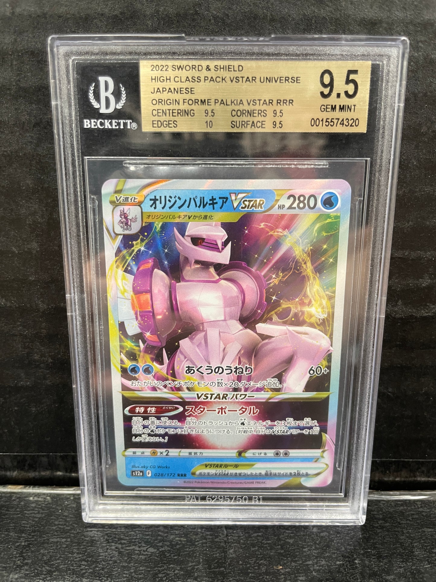 Pokemon JP Palkia VStar 028/172 2022 Beckett 9.5