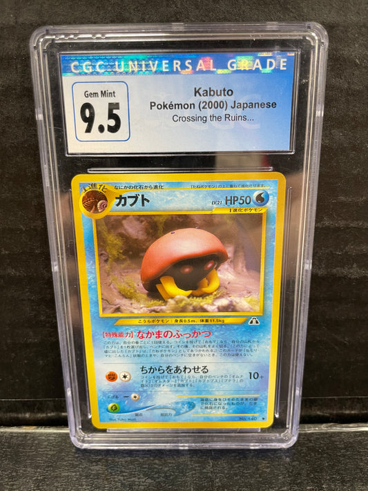 Pokemon JP Kabuto Crossing the Ruins CGC 9.5