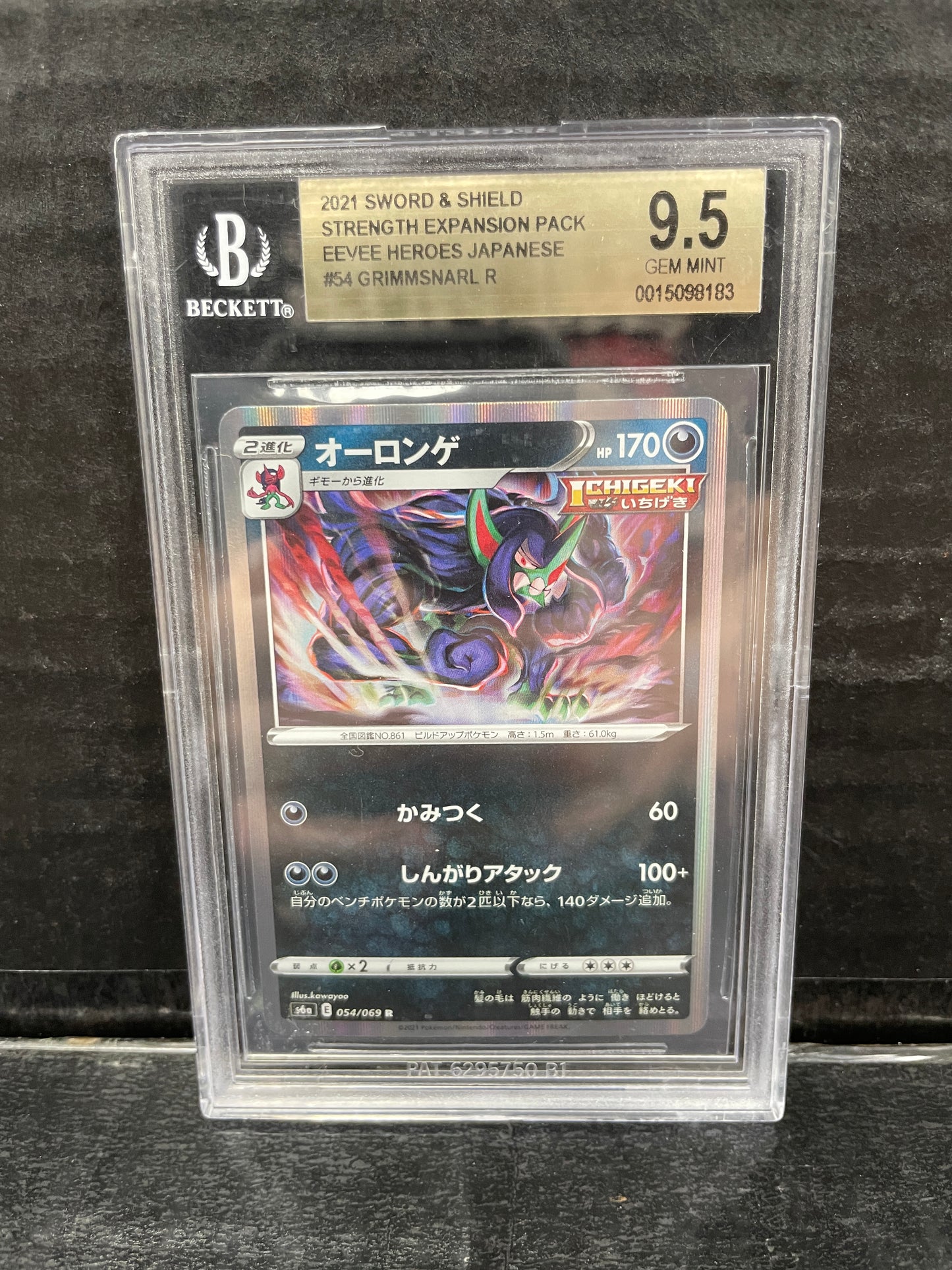 Pokemon JP Grimmsnarl 054/069 2021 Beckett 9.5