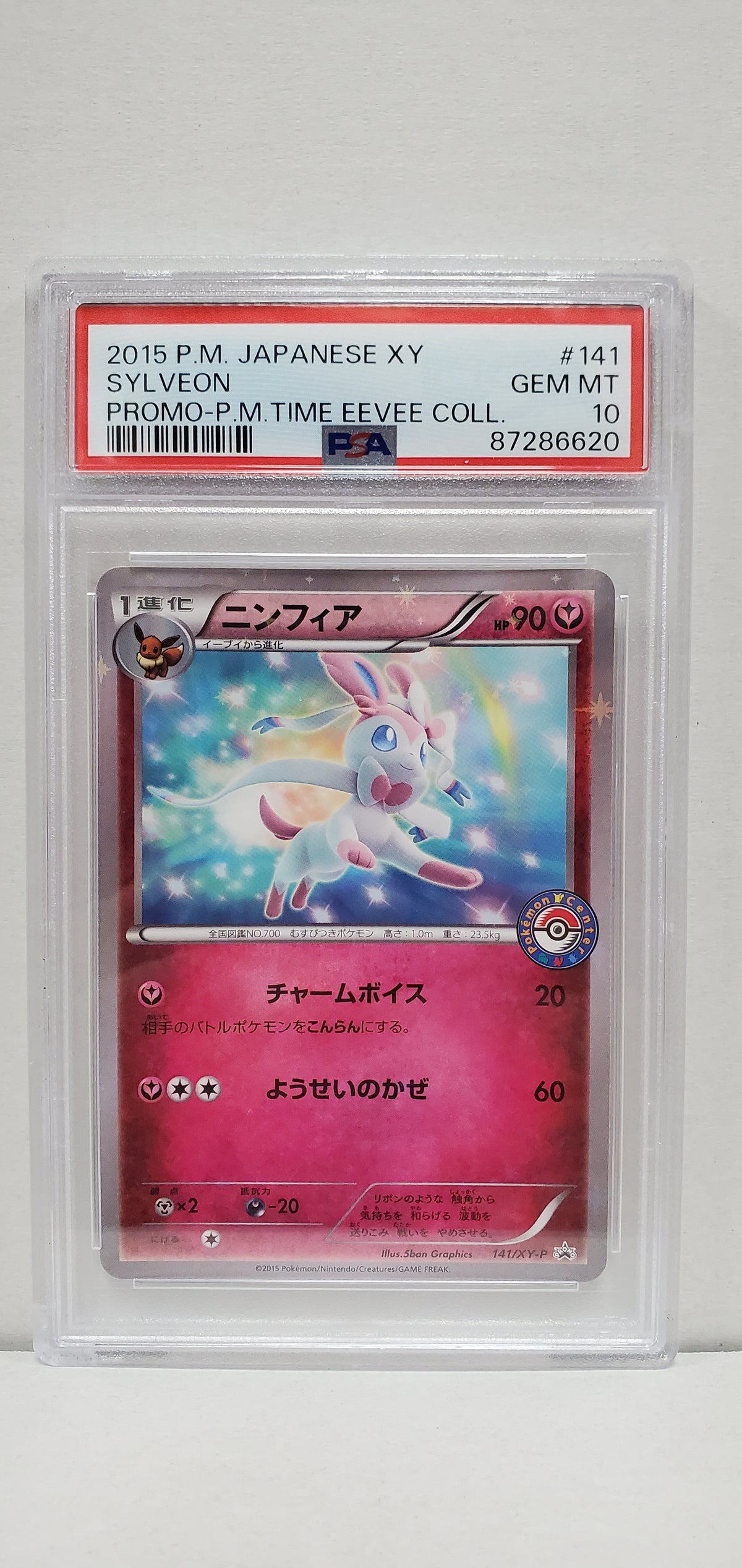 Pokemon Japanese Sylvein 141/XY-P PSA 10