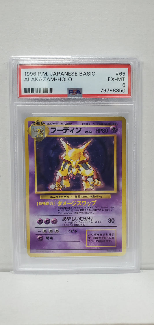 Pokemon Japanese Alakazam #065 (1996) PSA 6