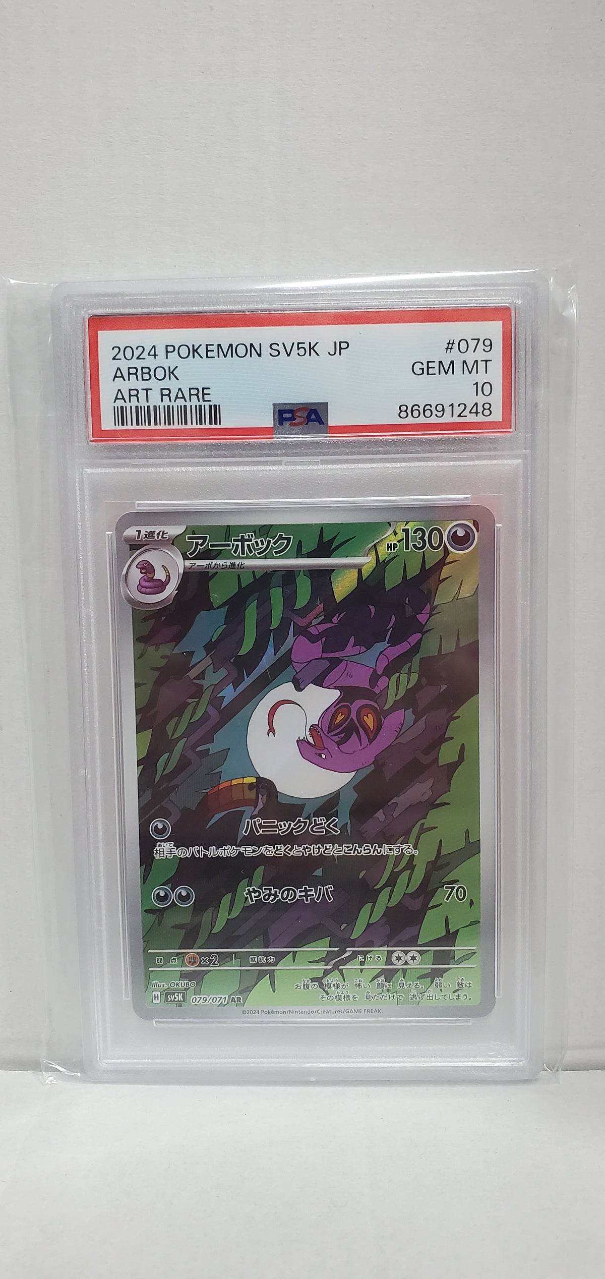 Pokemon Japanese Arbok 079/071 PSA 10