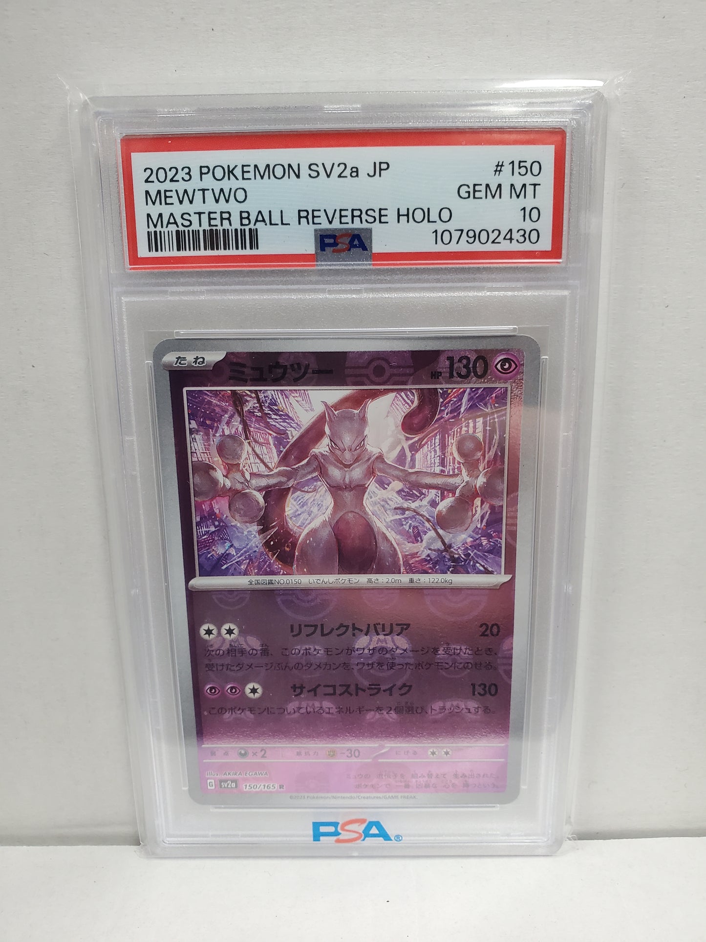 Pokemon Japanese Mewtwo 150/165 Master Ball PSA 10