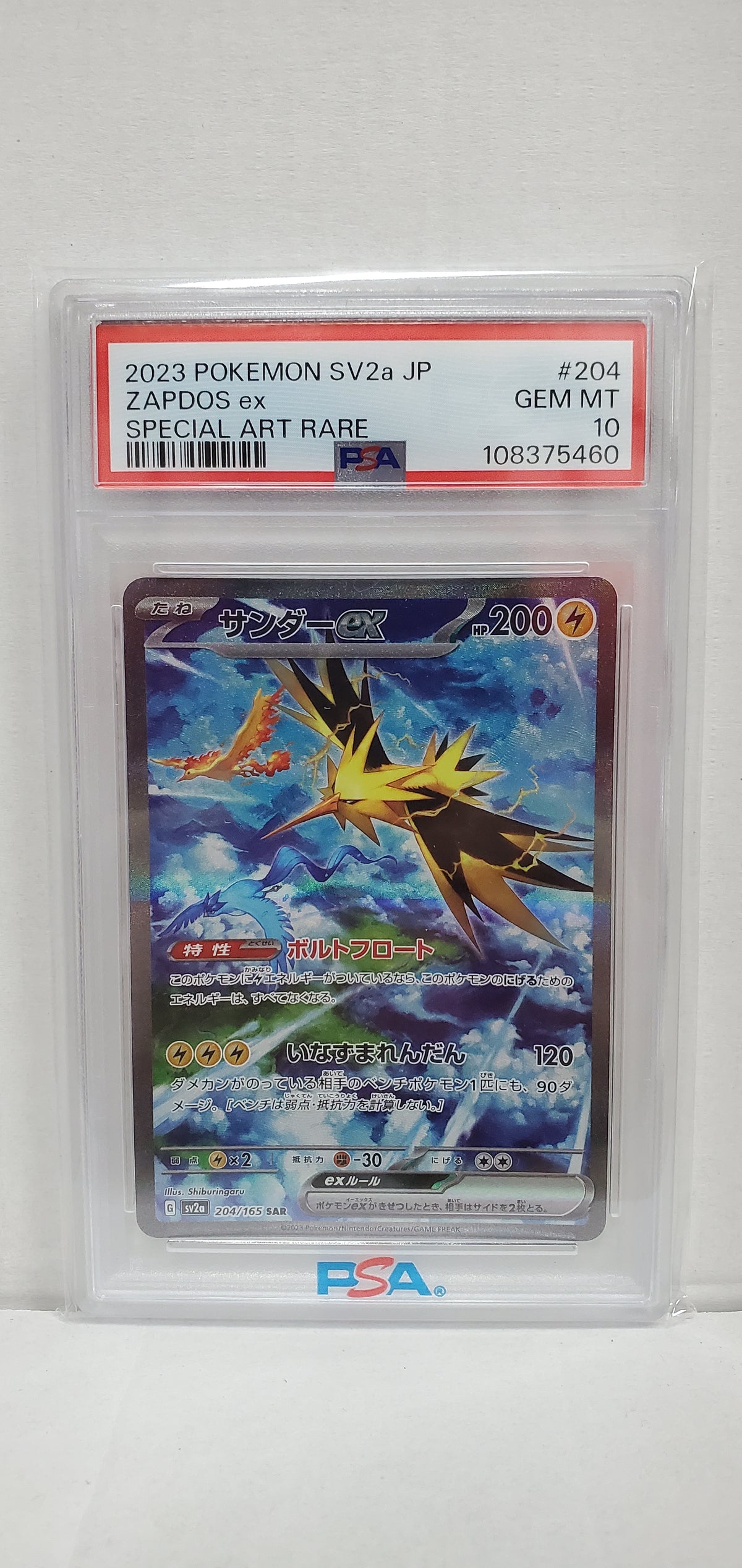 Pokemon Japanese Zapdos ex 204/165 PSA 10