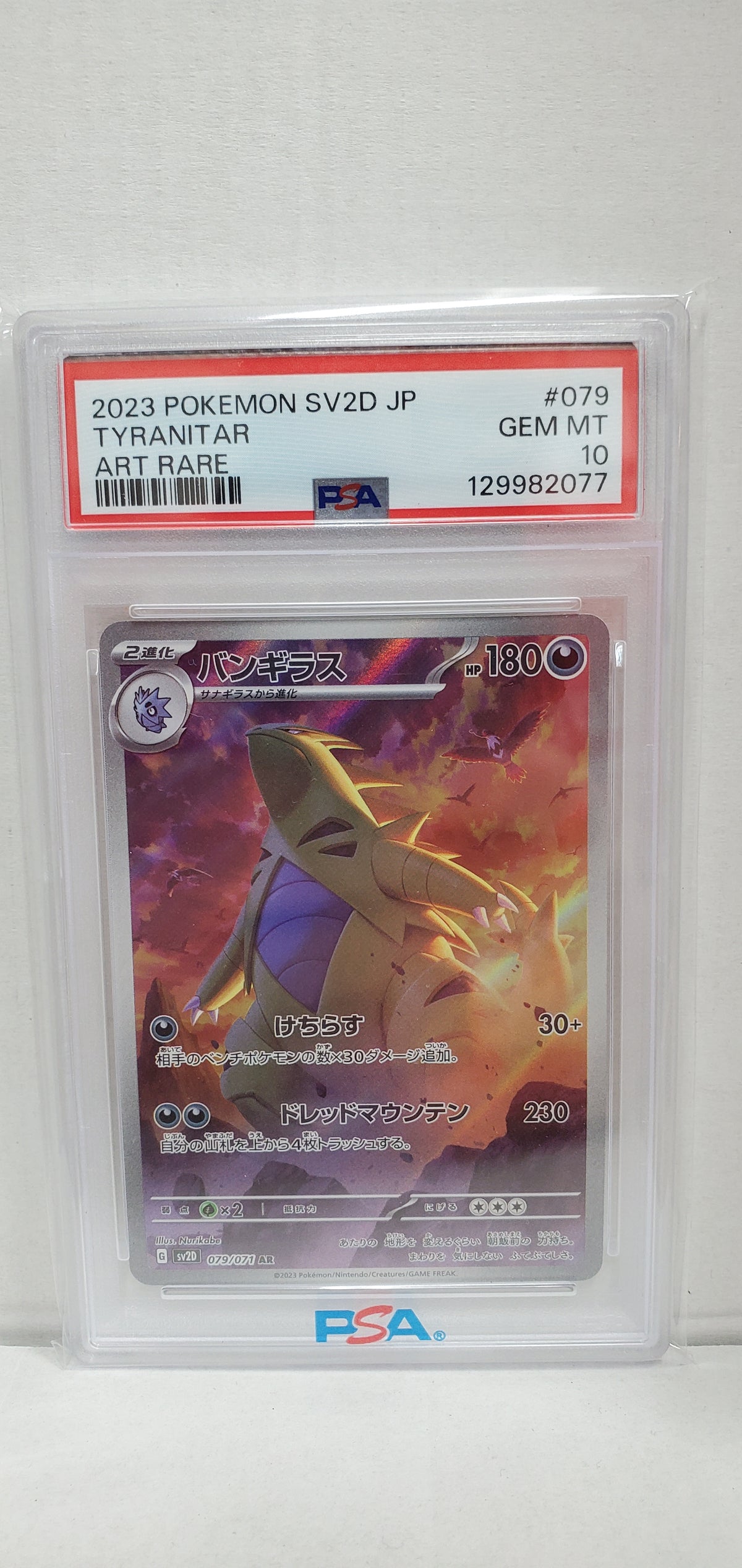 Pokemon Japanese Tyranitar 079/071 PSA 10