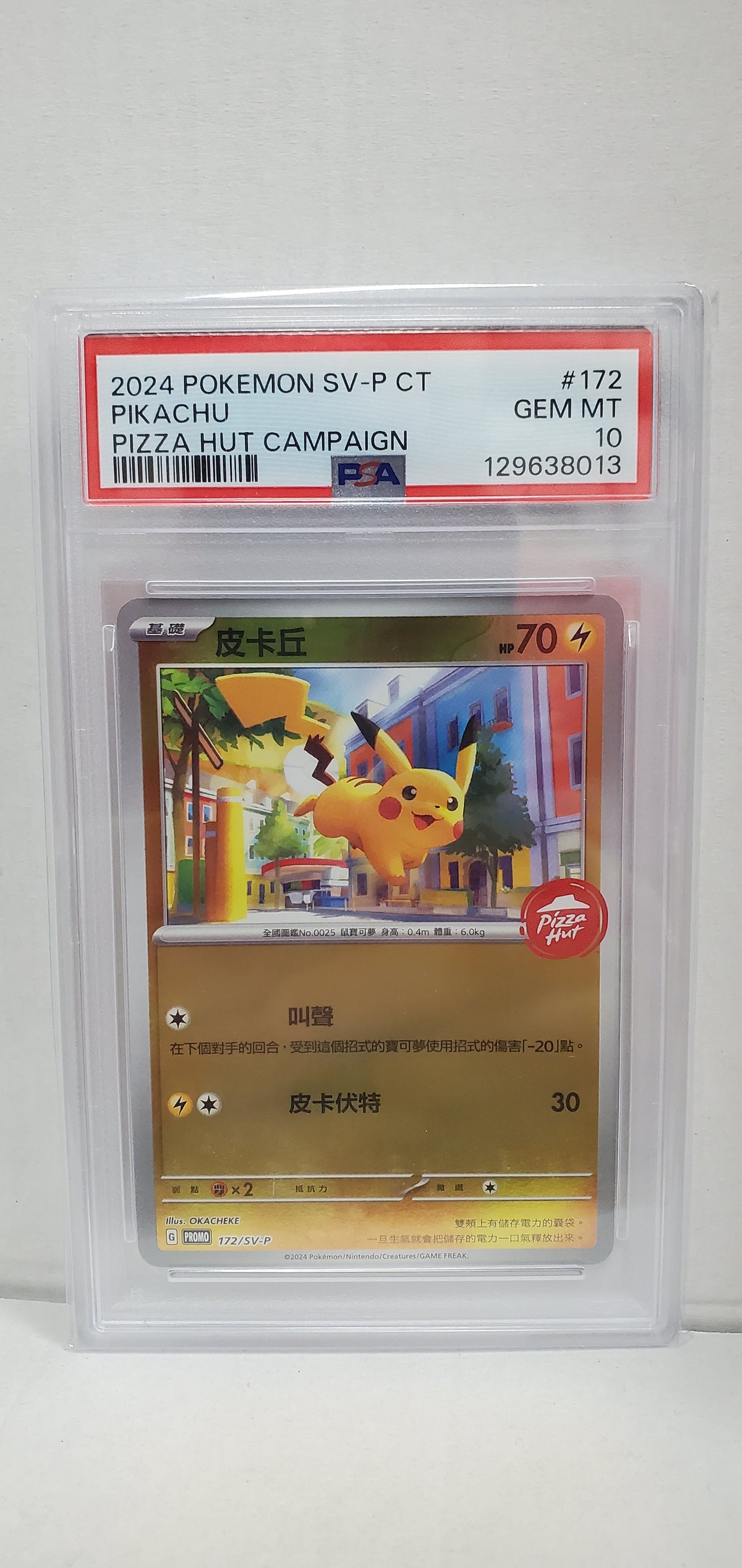 Pokemon Chinese Pikachu 172/SV-P Pizza Hut Campaign PSA 10