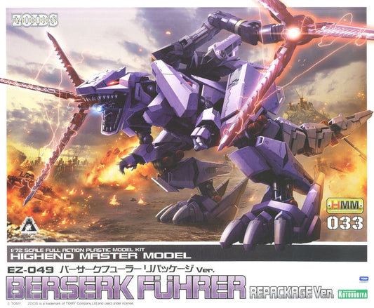Zoids EZ-049 Berserk Fuhrer Repackage Ver. 1/72 Scale
